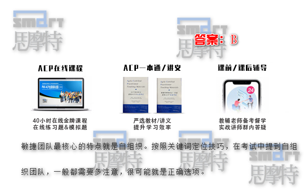 郑州ACP培训机构在线模拟题1
