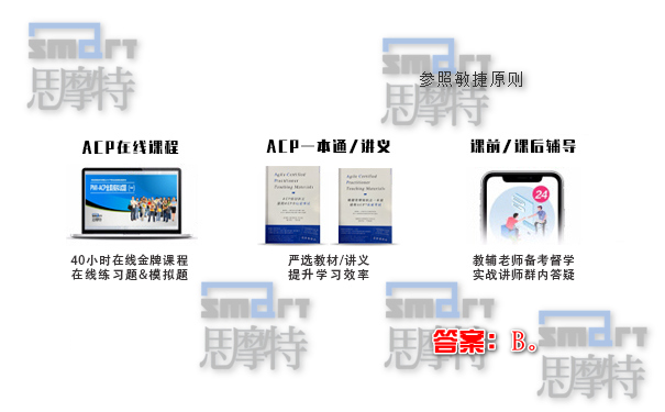 郑州官方ACP培训机构在线模拟题2