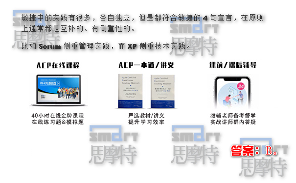 广州ACP资格考试在线模拟题3