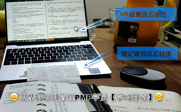 上海PMP学员5A成绩学习日常