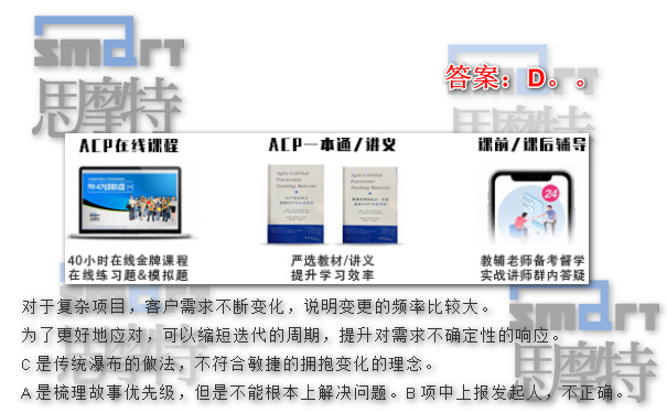 武汉ACP敏捷认证考试