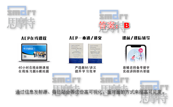 杭州ACP敏捷管理考试培训