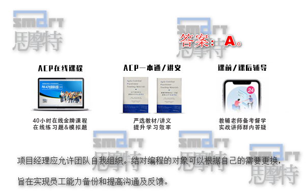 新疆ACP敏捷管理考试培训