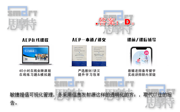 天津ACP敏捷管理认证