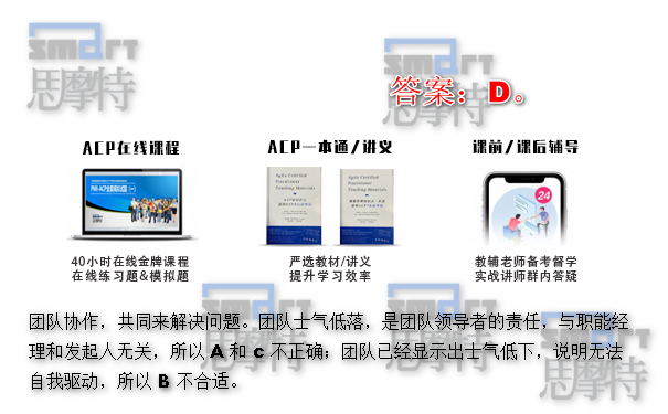 深圳ACP敏捷网络培训