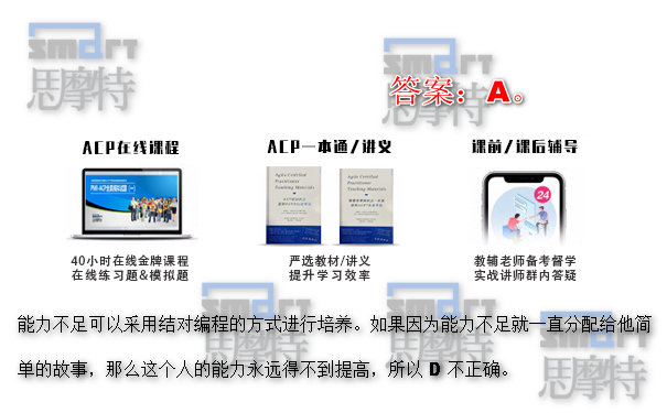 福建ACP远程网络课程培训