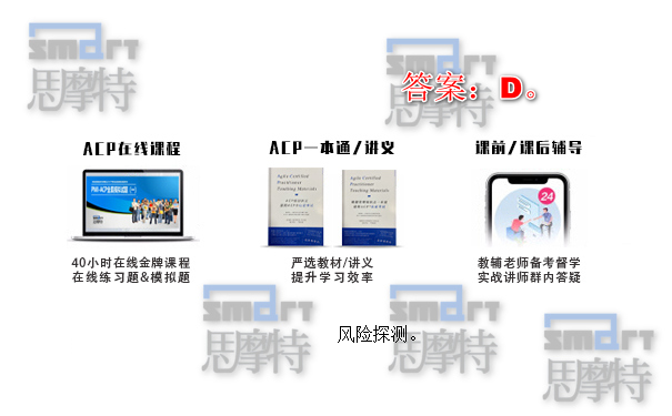 重庆ACP网课培训模拟题1