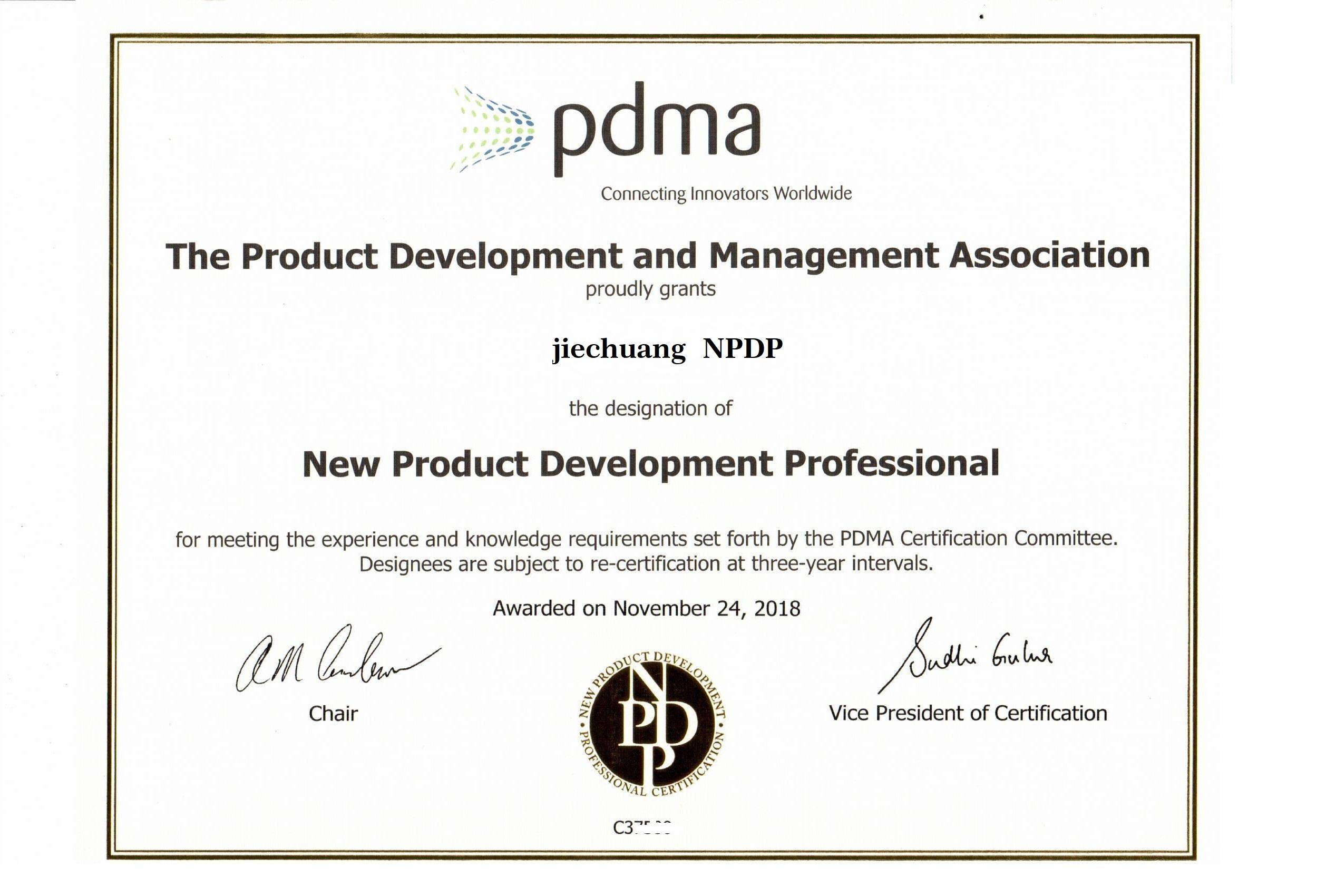 NPDP产品经理国际认证