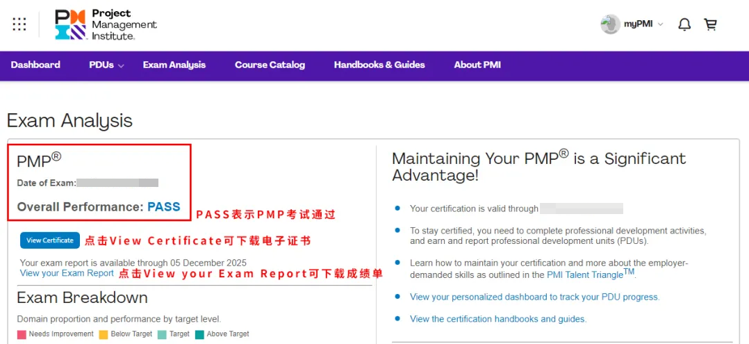 PMP电子证书&成绩单下载方式