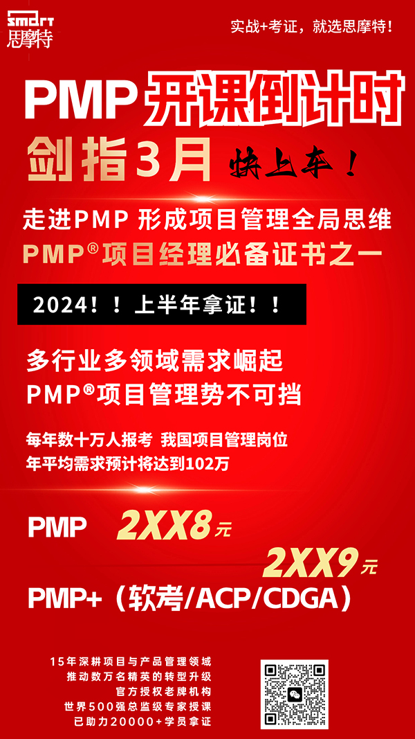PMP600
